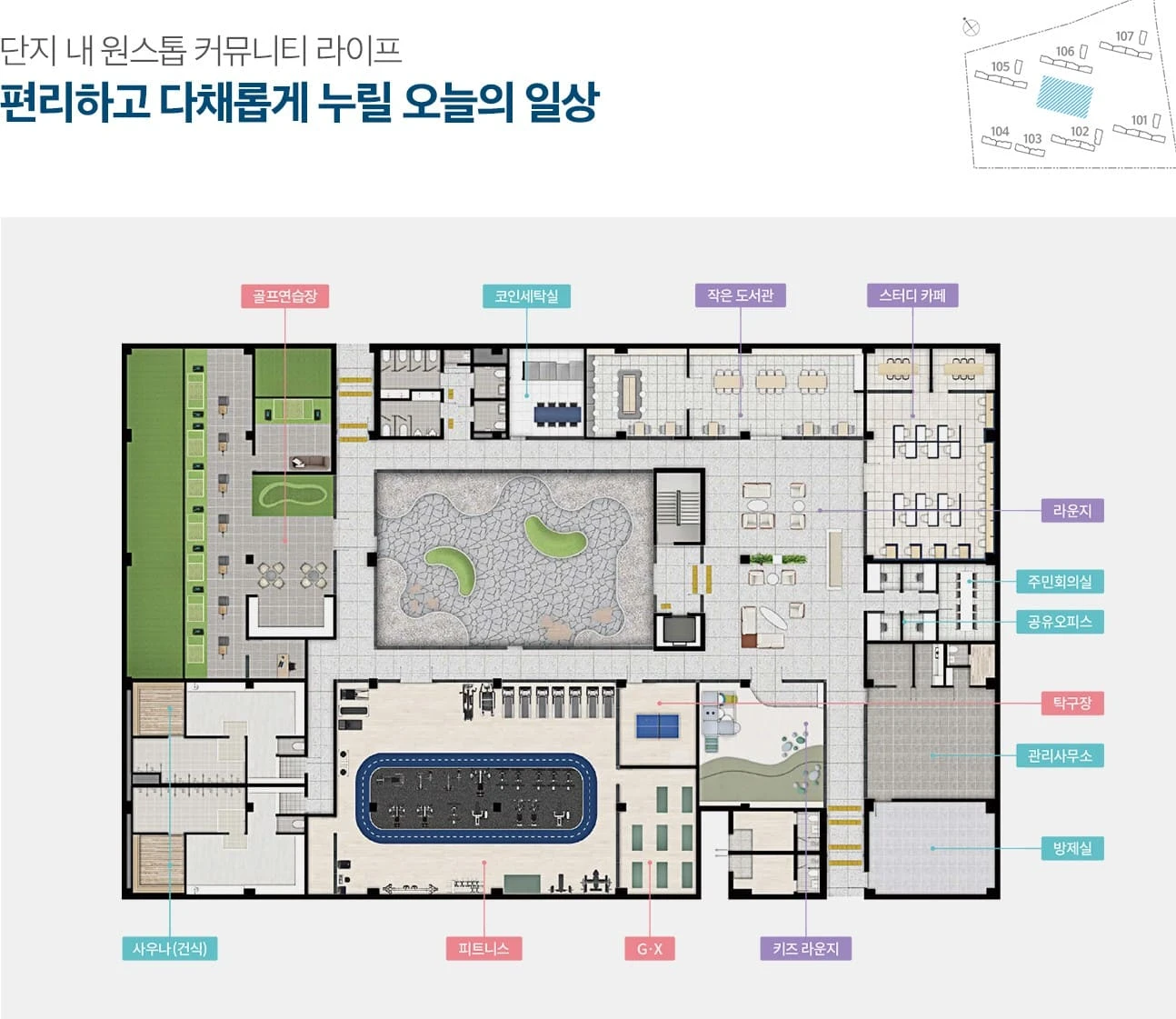 풍무 수자인 그라센트 2차 미분양 잔여 호실 선착순 동호수 지정 방법