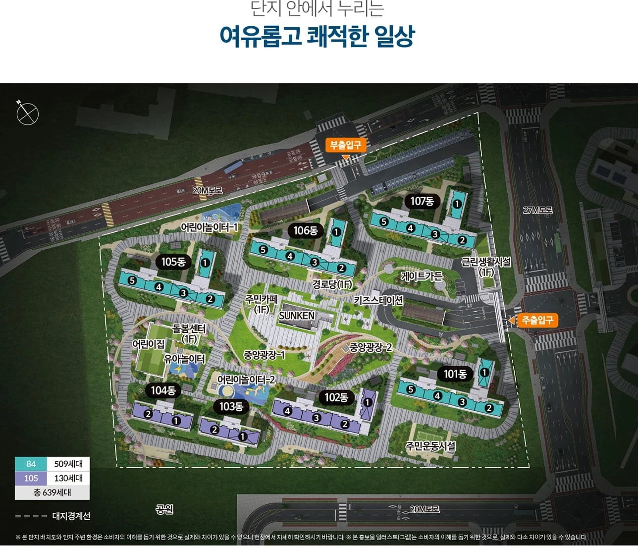 풍무 수자인 그라센트 2차 모델하우스에서 확인하는 타입별 잔여 세대 안내