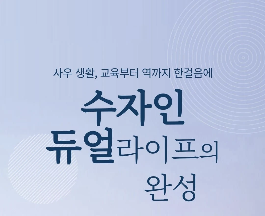 실거주 및 투자 가치가 높은 풍무역세권 수자인 그라센트 2차 잔여 물량 정보
