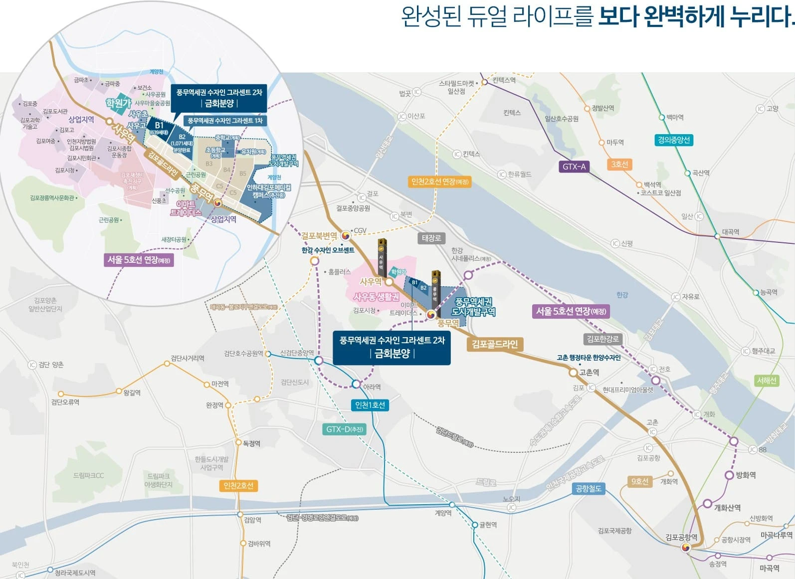 풍무 수자인 그라센트 2차 방문 상담을 통한 동호수 지정 절차 설명